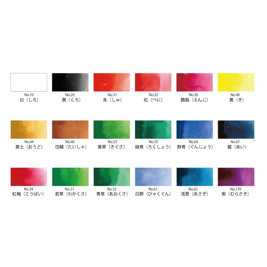 Gansai Tambi Watercolor 18-color Set