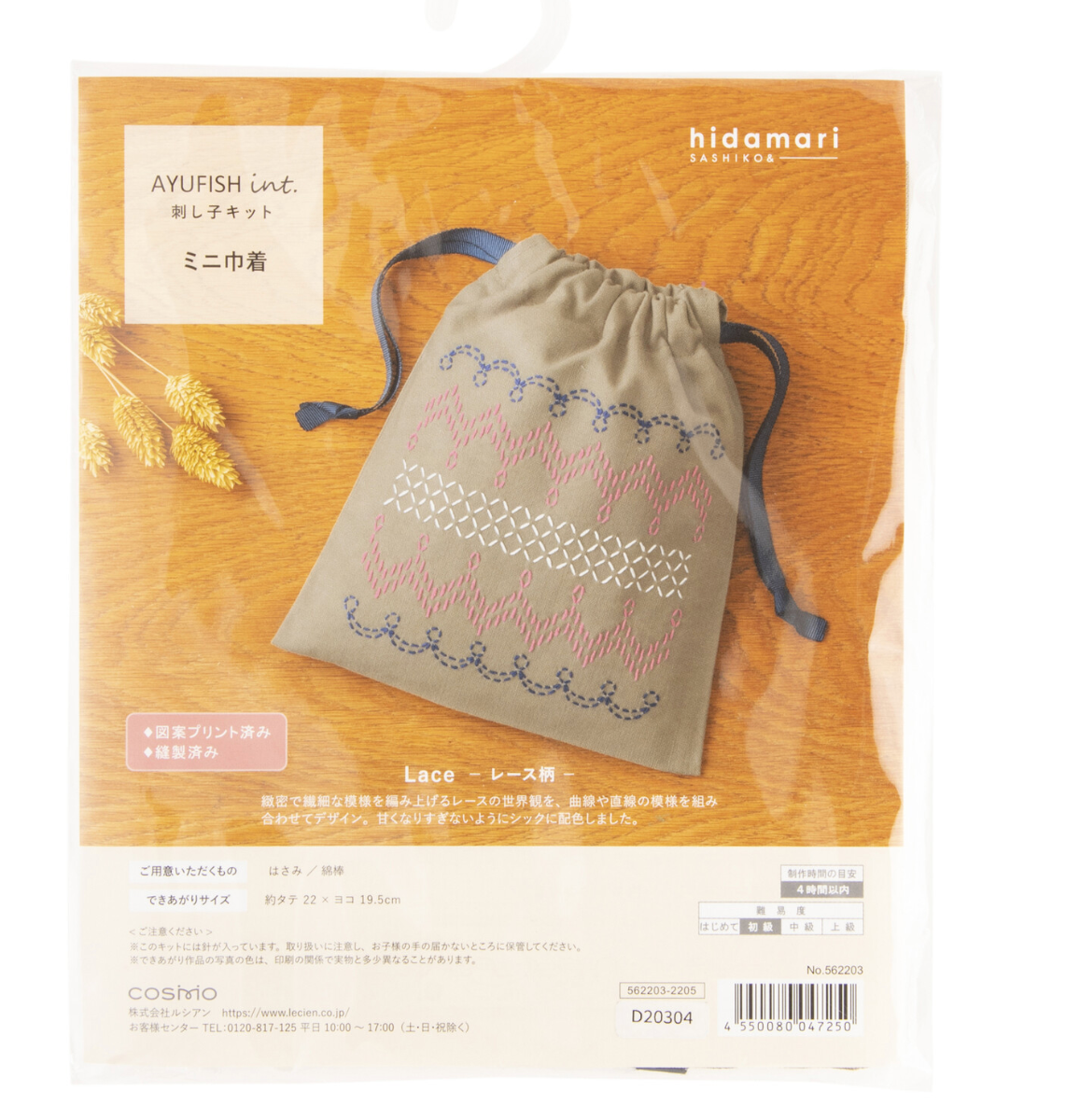 Drawstring Mini Bag Embroidery Kit - Mocha