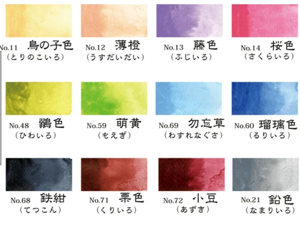 Gansai Tambi Watercolor 12-color Set (Muted colors)