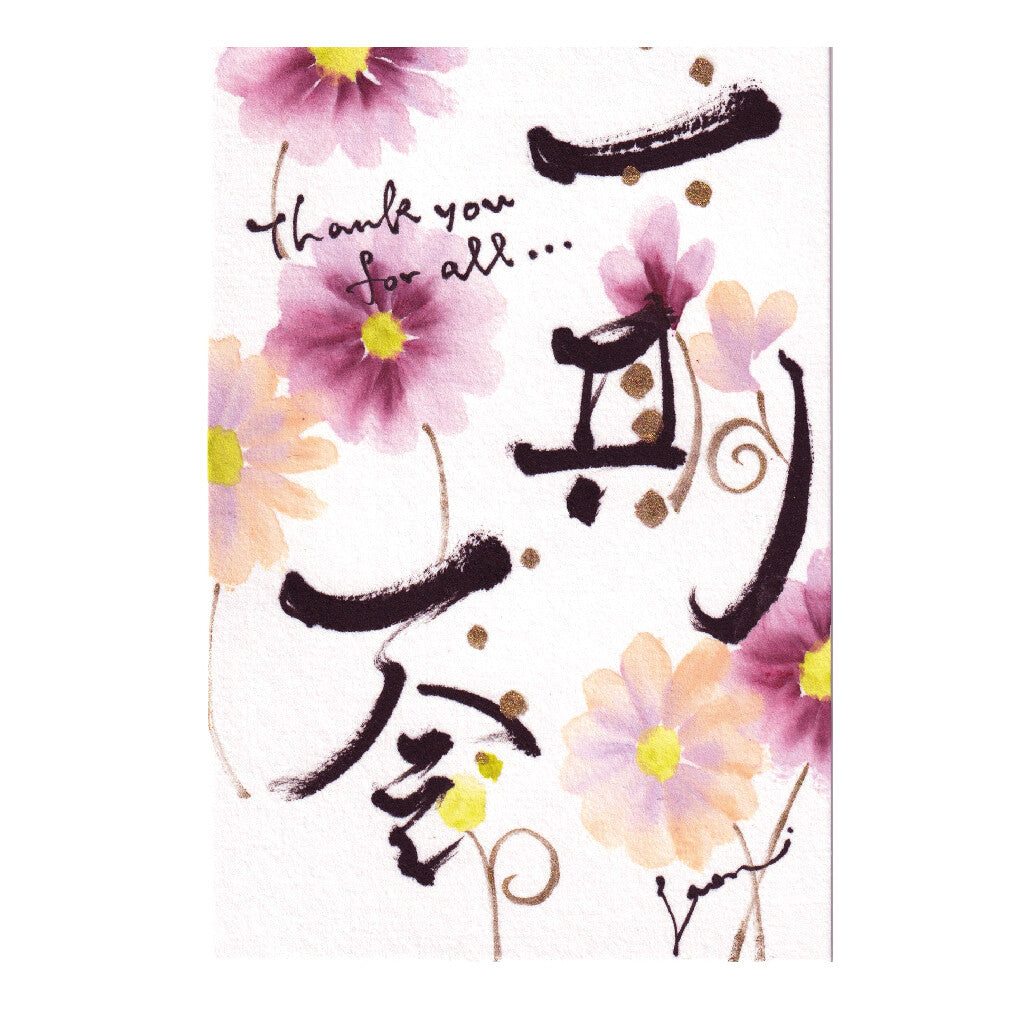 Kuretake - Blooming Calligraphy