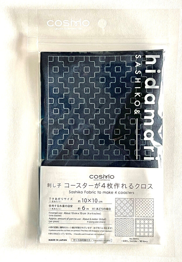 Sashiko Pattern Coaster (4 coasters)
