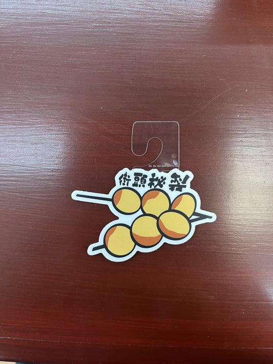 Hong Kong Curry Fish Ball Sticker