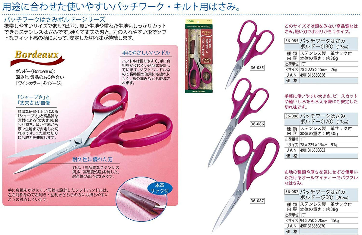 Clover Sewing Scissors 17 cm