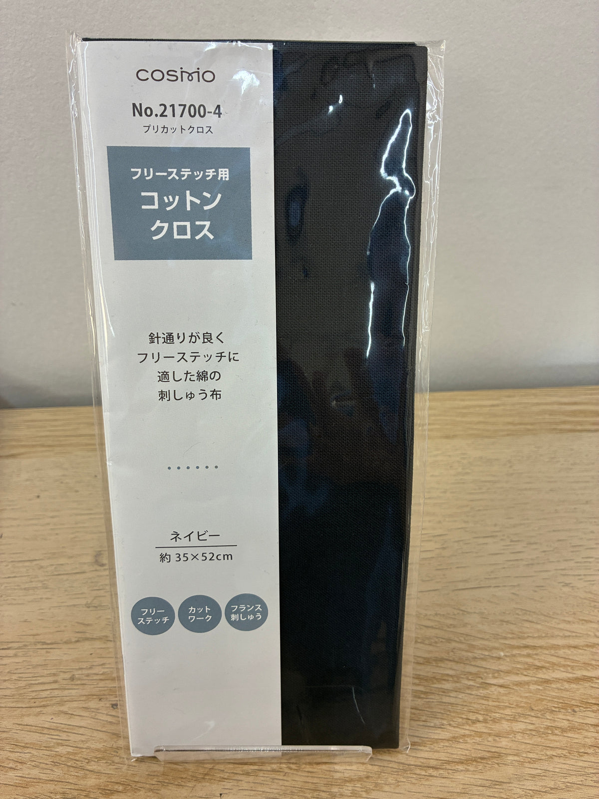 COSMO Pre-cut Fabric Navy