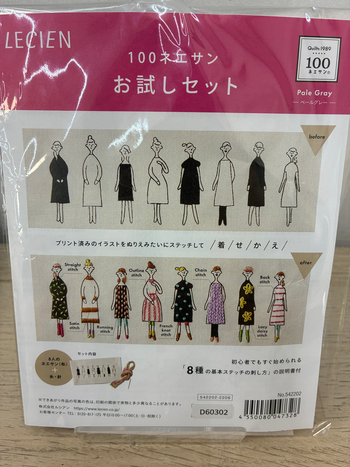 100 Ladies Trial Set