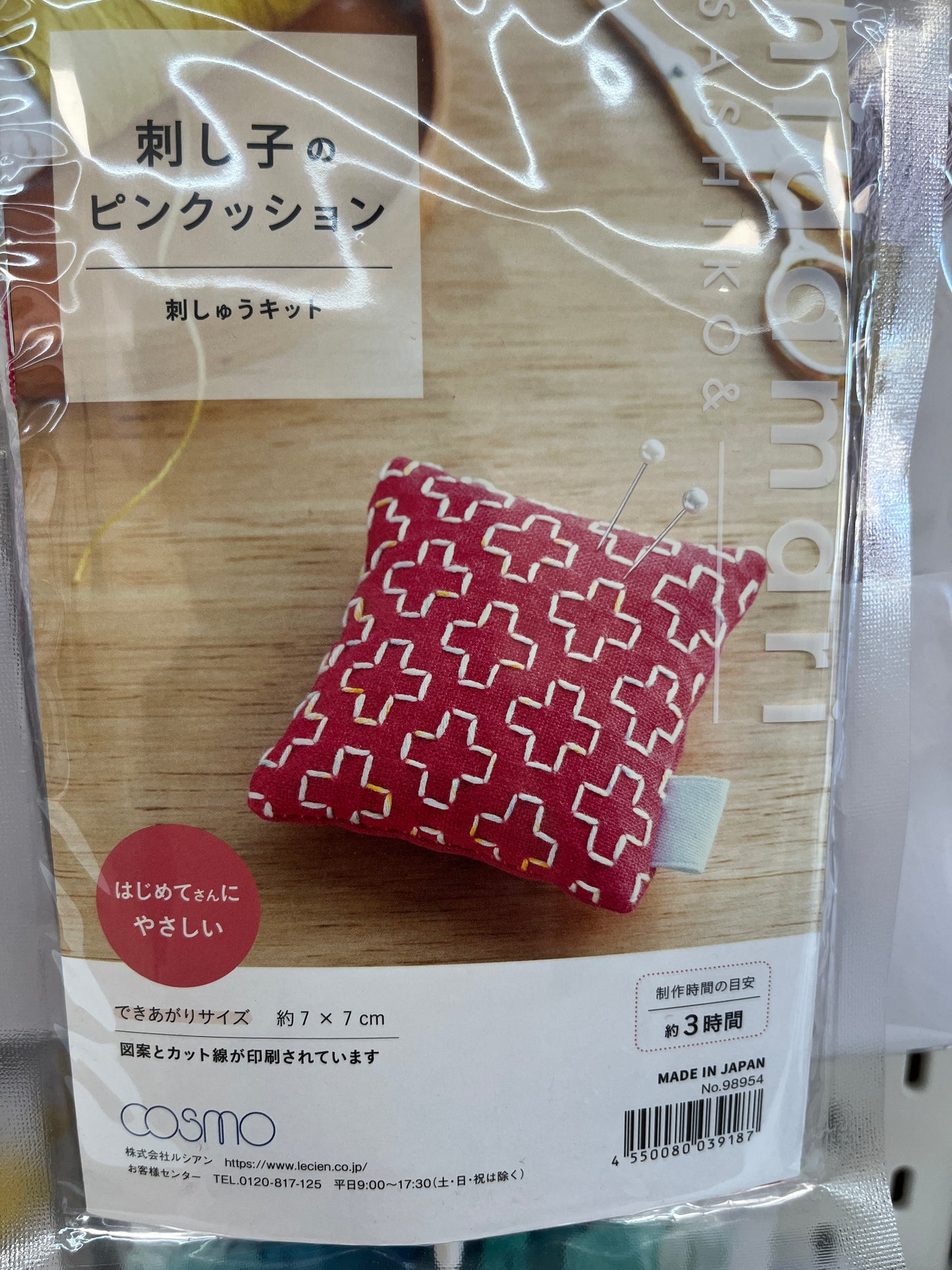 DIY COSMO Sashiko Pin Cushion Kit