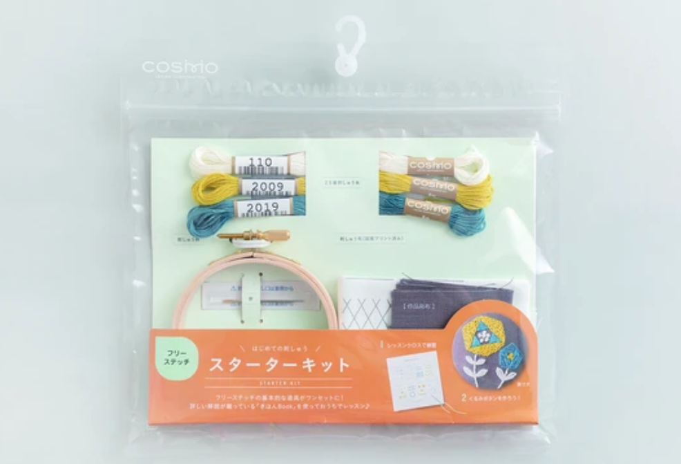 COSMO Embroidery Starter Kit