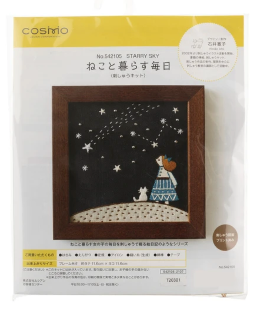 COSMO Embroidery - Starry Sky, Life with a Cat