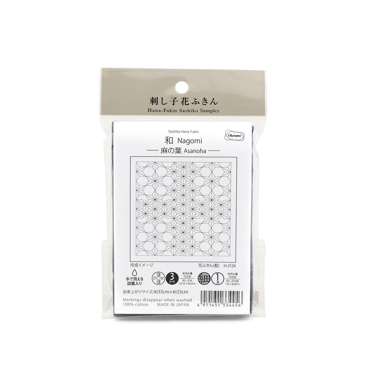 Olympus Sashiko Sampler Nagomi (two styles)