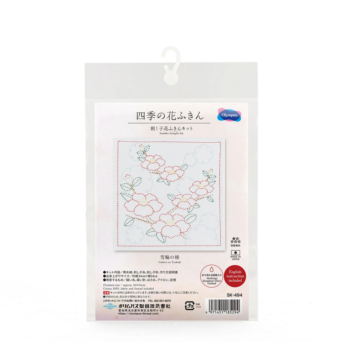 Olympus Sashiko Sampler - Camelias and Snowflakes Pattern