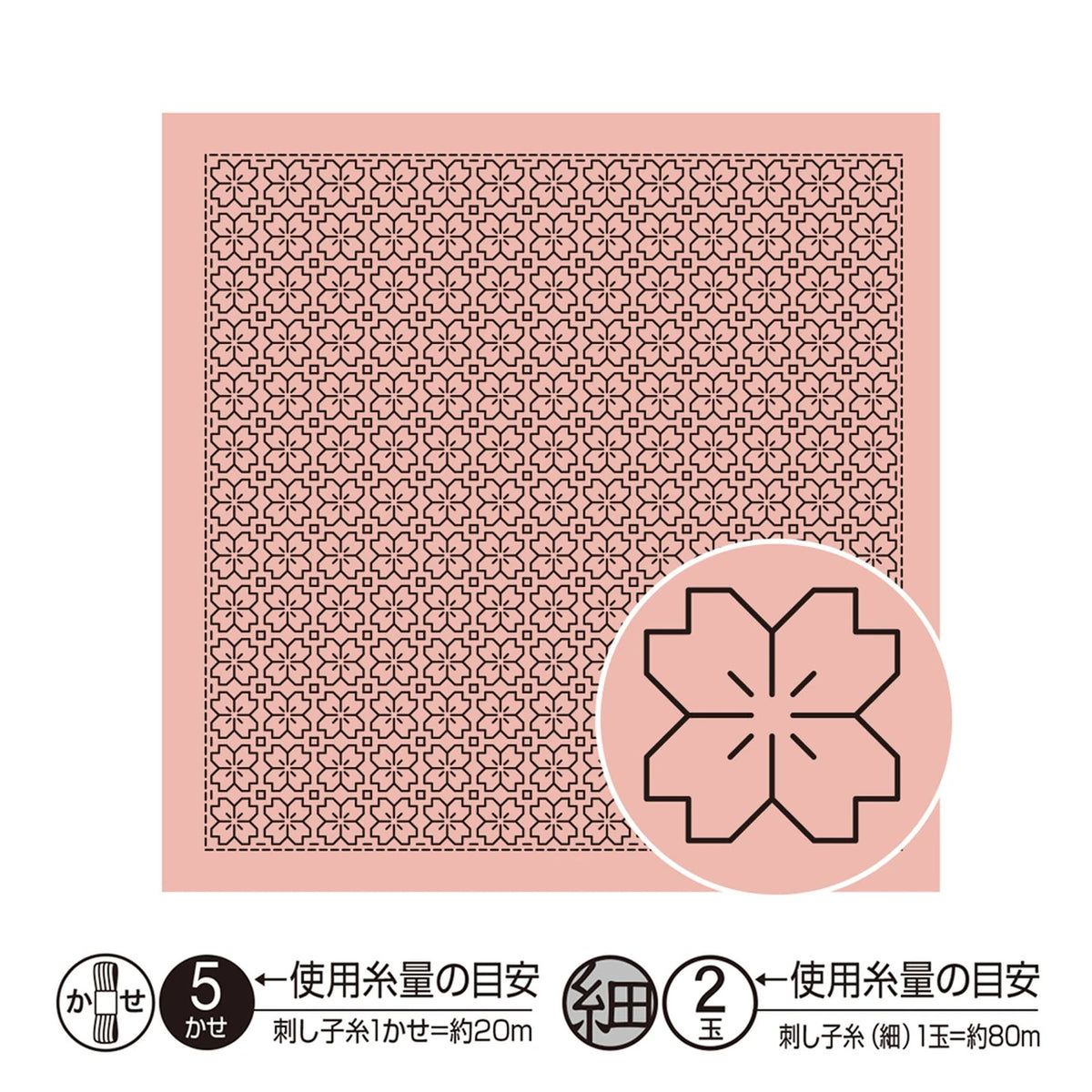Olympus Sashiko Sampler Cheery Blossom Pattern