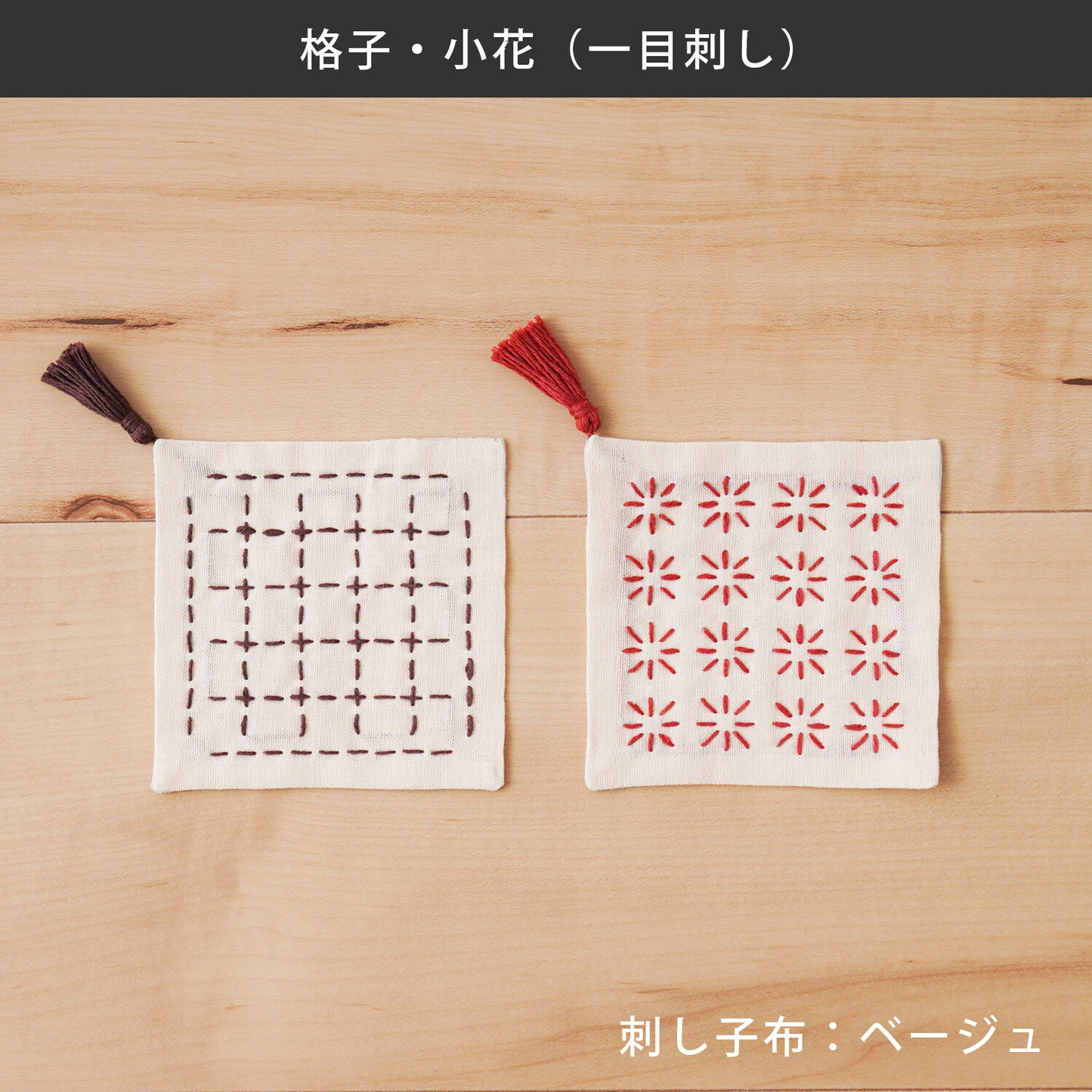 Sashiko Coaster Kit (2 coasters)