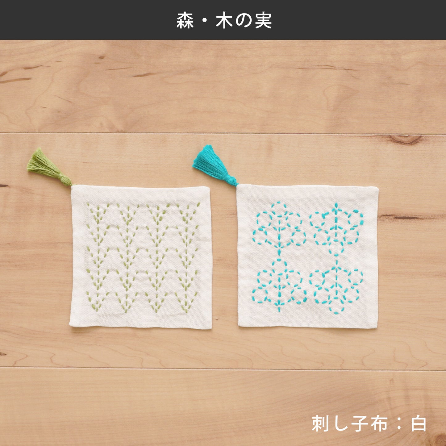 Sashiko Coaster Kit (2 coasters)