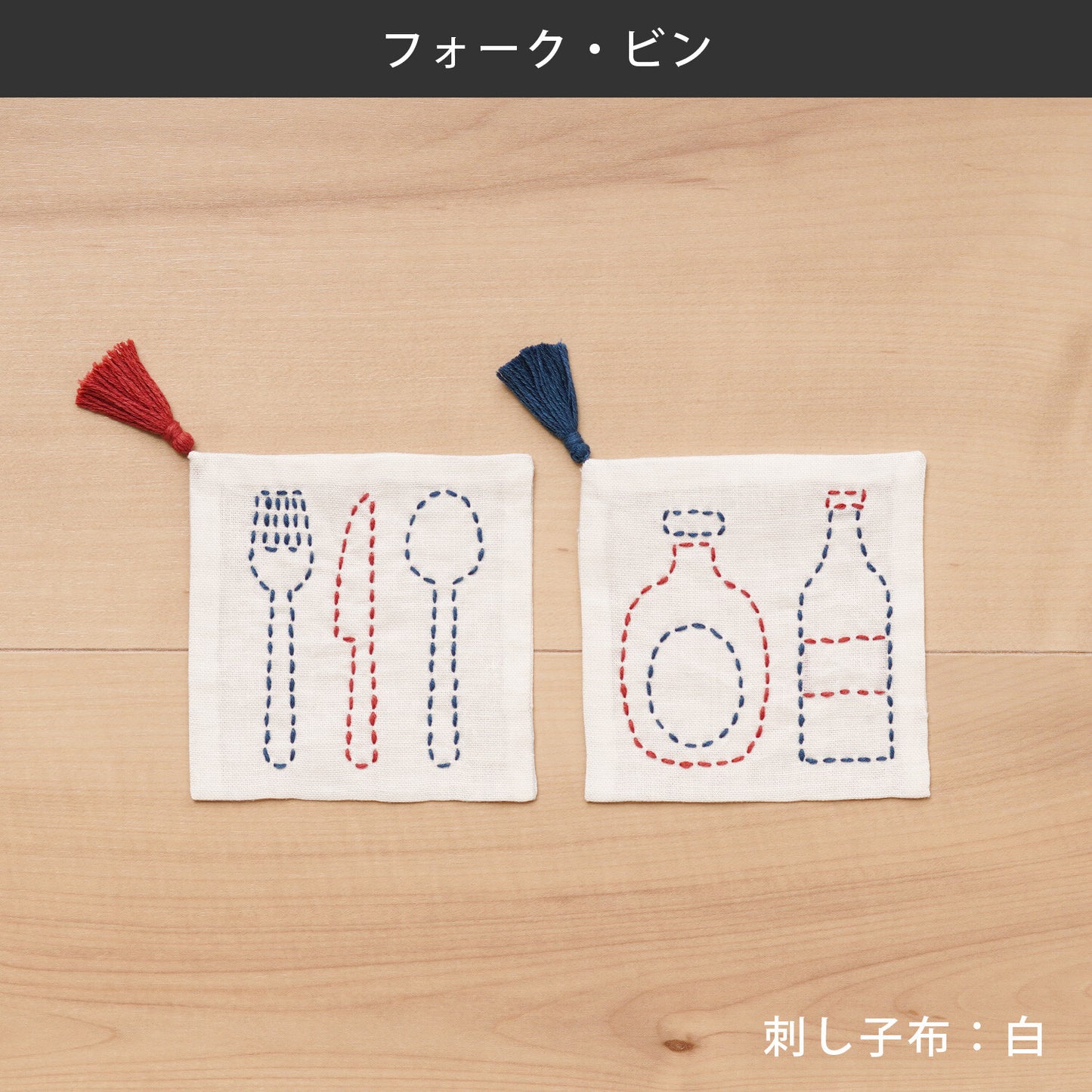 Sashiko Coaster Kit (2 coasters)