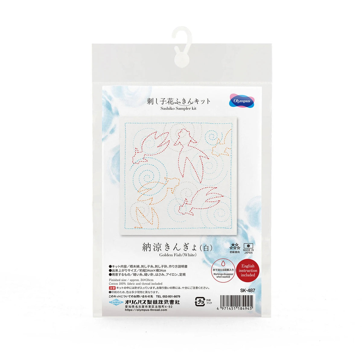 Olympus Sashiko Sampler - Goldfish Pattern