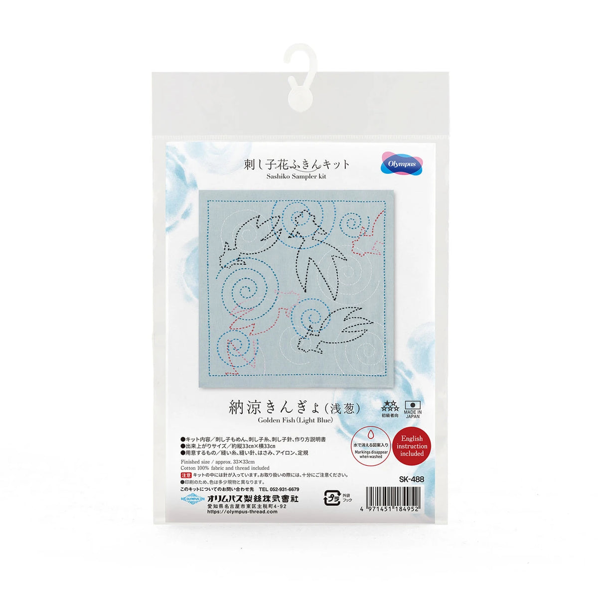Olympus Sashiko Sampler - Goldfish Pattern