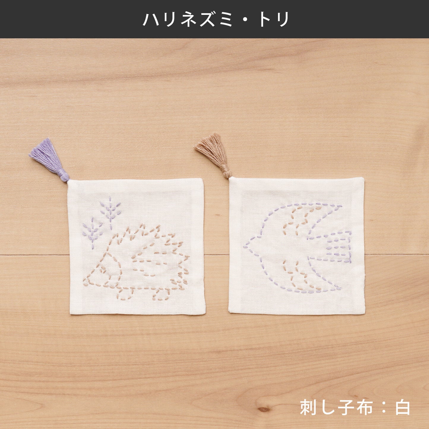 Sashiko Coaster Kit (2 coasters)