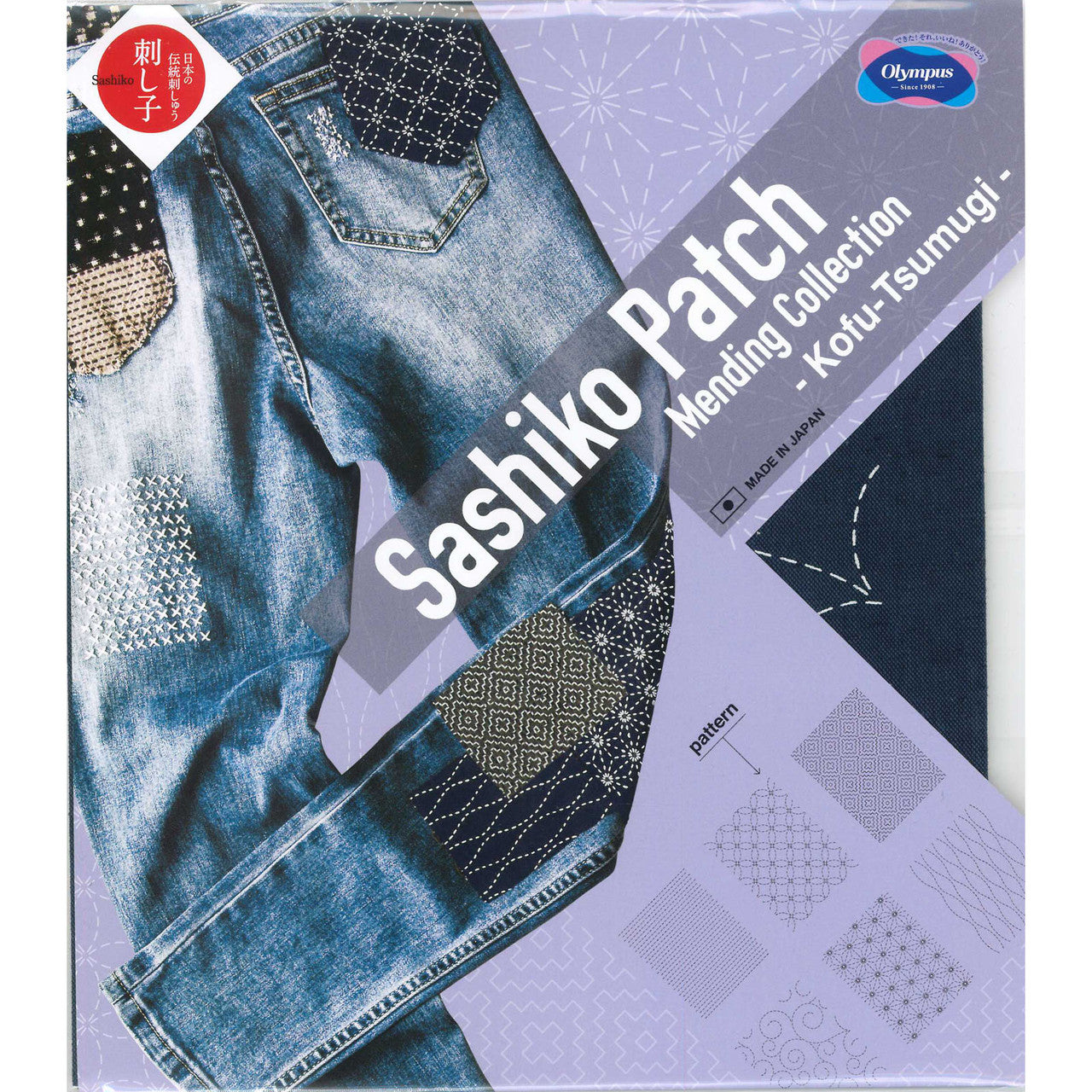 Sashiko Patch Mending Collection