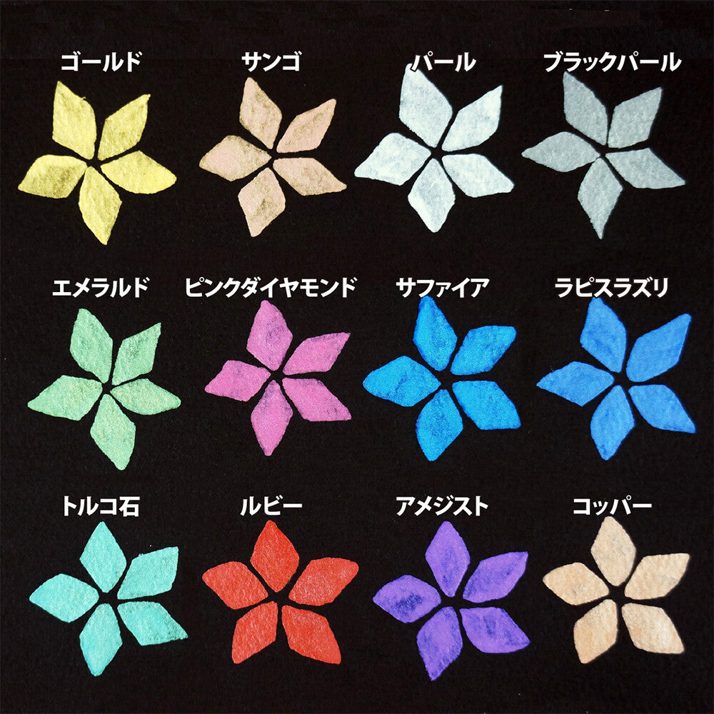 Kuretake 12-color Watercolor Metallic Palette
