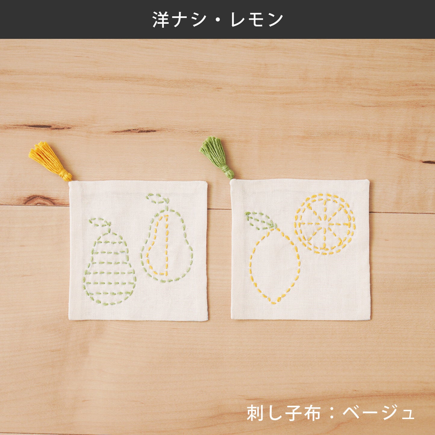 Sashiko Coaster Kit (2 coasters)