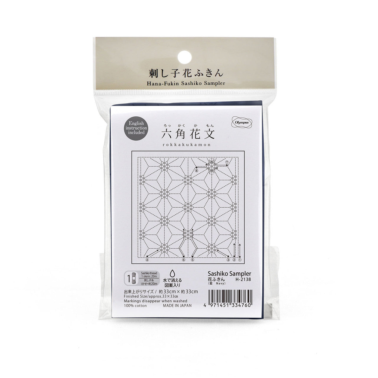 Olympus Sashiko Sampler