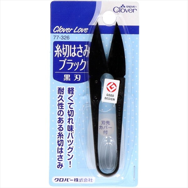 Clover Snips Black