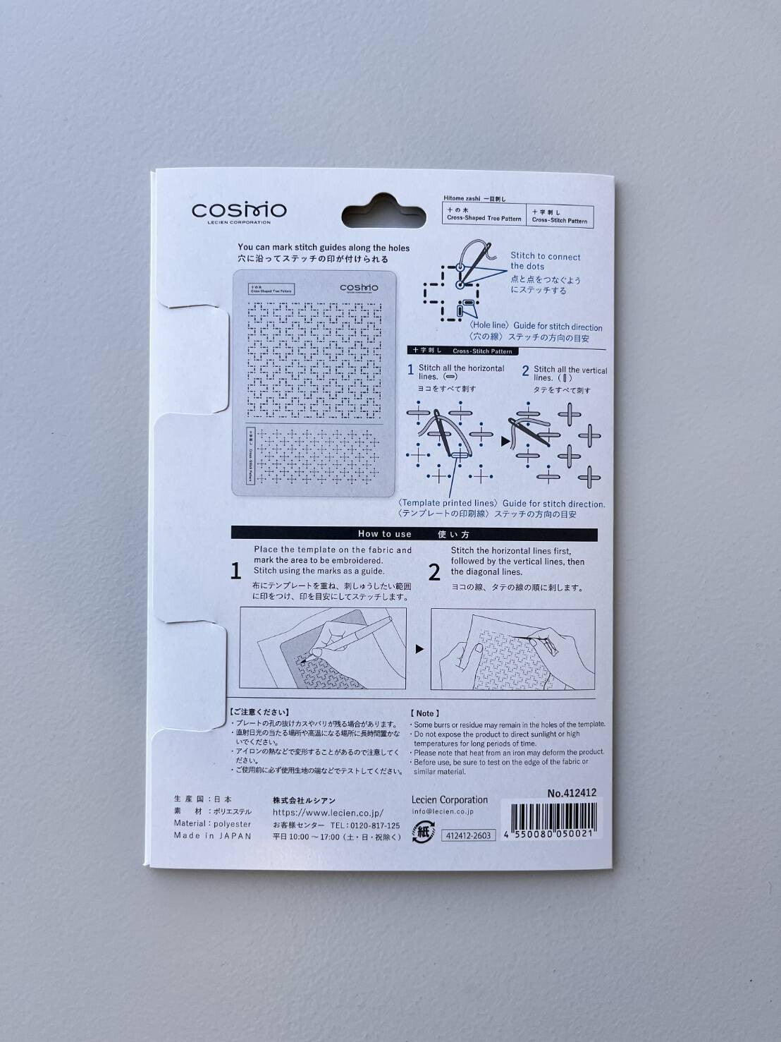 Sashiko Patterns Template