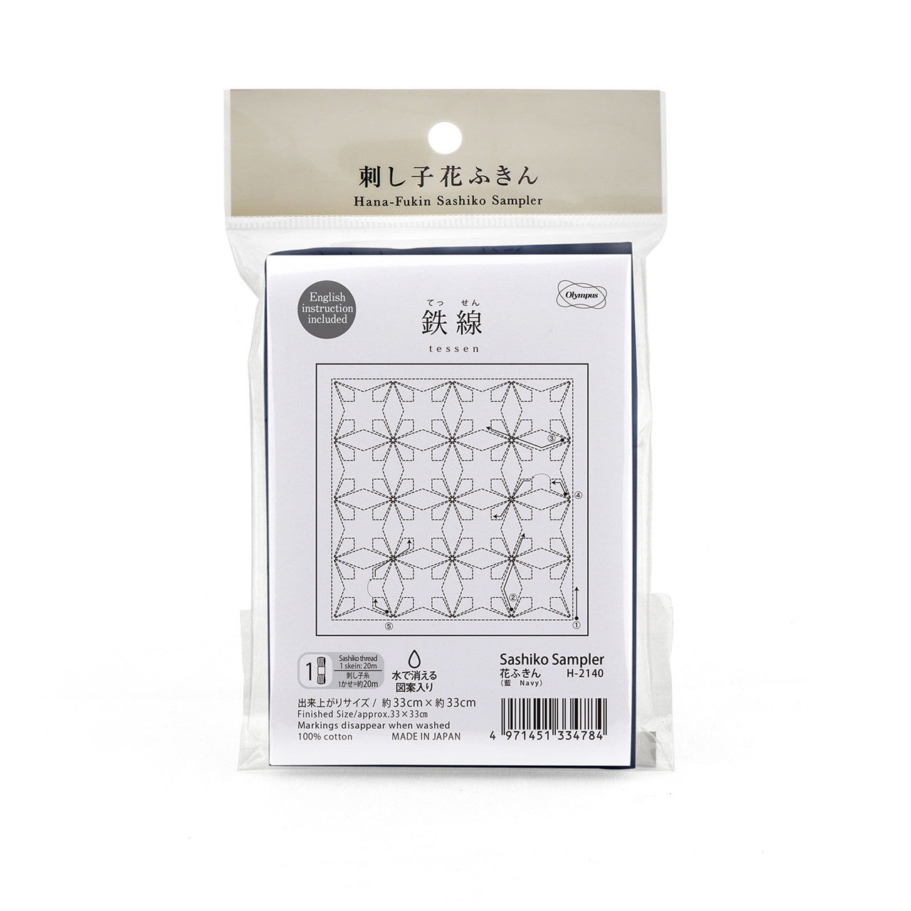 Olympus Sashiko Sampler