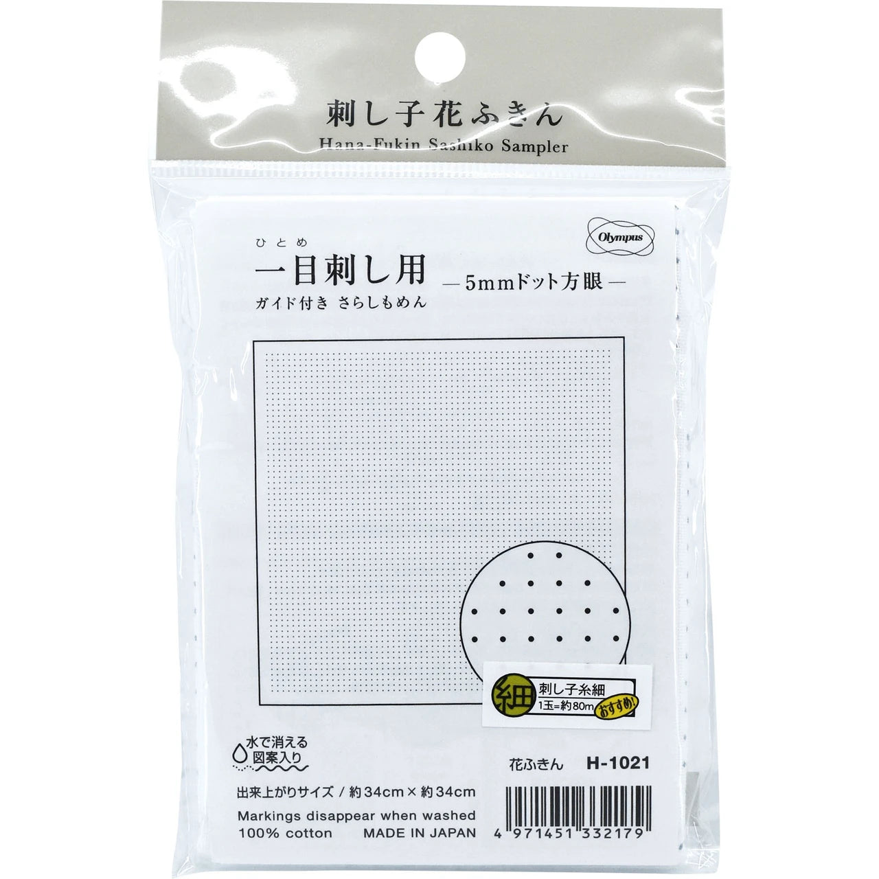 Olympus Sashiko Sampler Dot Grid Pattern